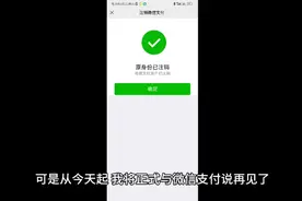 从今天起，关闭微信支付，回到使用纸币时代。