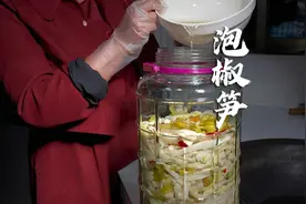 泡椒笋怎么做不生白花不变软，只需一个技巧，酸辣脆爽长久都不坏视频封面
