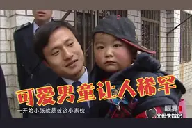 警察叔叔和迷路的小男孩，温暖的一幕！视频封面