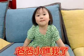 宝宝自恋起来有多可怕，在幼儿园发生了什么事，跟爸爸炫耀个不停视频封面