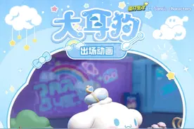 第一个大耳狗真的是太好看了。