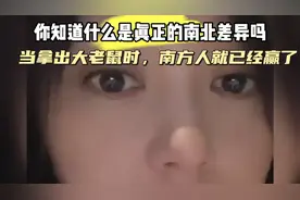 真正的南北差异，南方人个子小小的，其他生物大大的