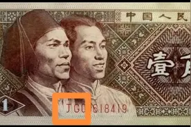 80年一角纸币如印有这两个字母，千万别扔掉，因为它价值5000元！视频封面