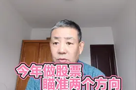 绩优大盘股和小盘科技股，将轮番上涨，演绎精彩行情视频封面