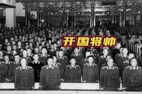 一千多名开国将帅中，担任过正国级领导人的，有且只有这6位视频封面