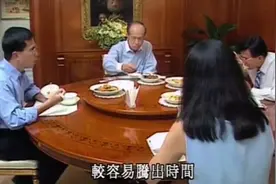 1998年，那场李嘉诚著名的家庭晚餐视频封面