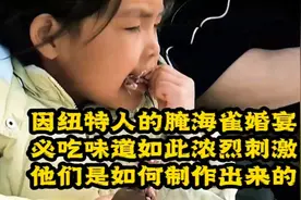 因纽特人腌海雀婚宴必吃，味道如此浓烈刺激，他们是如何制作出来