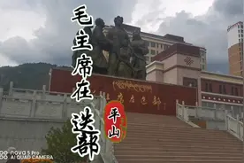 毛主席在迭部大型塑像，是纪念主席在长征途中与藏族同胞在一起视频封面