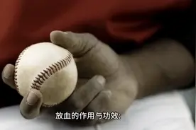 中医放血疗法的作用与功效