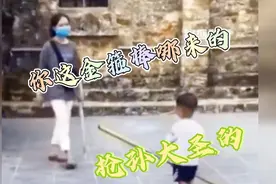 搞笑配音，大圣金箍棒被熊孩子抢了视频封面