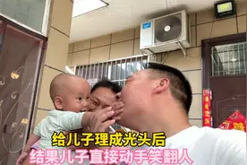 给七个月儿子理成光头后，老公吐槽真难看，没想到儿子直接动手了视频封面