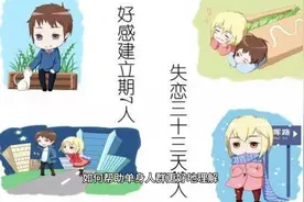 珍爱网助力单身青年脱单，引导树立健康婚恋观#珍爱网相亲视频封面