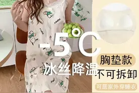 【2023夏季网红爆款】冰丝吊带睡裙，轻盈舒适，适合女性穿着视频封面