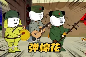 弹棉花呀弹棉花，一个敢说，一个还真敢翻译#搞笑 #原创动画视频封面