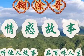 #语音聊天记录#结婚十年才发现老婆的秘密……#家庭情感故事分享视频封面