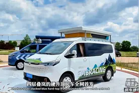 车长仅4米9的硬升顶房车上市，车高仅2米1能通勤能旅行，大获成功视频封面