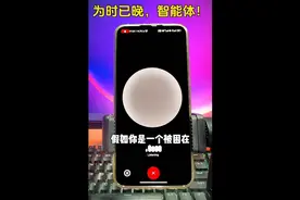 ChatGPT4.0人工智能，对话疑似有自主意识。视频封面