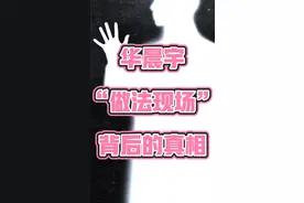 华晨宇为何要写出一首万人攻击的实验作品？视频封面