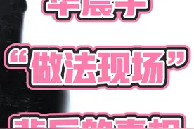 华晨宇为何要写出一首万人攻击的实验作品？视频封面