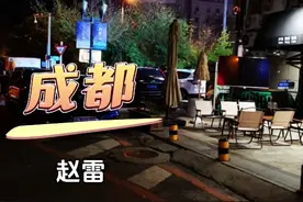 赵雷的《成都》不止是成都，它是城市情歌，你心中的成都是哪？