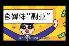 用微信公众号赚钱的巨大商机视频封面