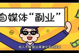 用微信公众号赚钱的巨大商机视频封面