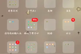 教大家怎么设置字体   壁纸