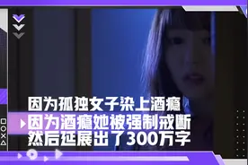 《犯罪娇妻》当正规军滨崎真绪来演这类高温电影，是降维打击还是