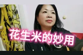 早上吃5粒花生，坚持一段时间，你会发现好处真还挺多。