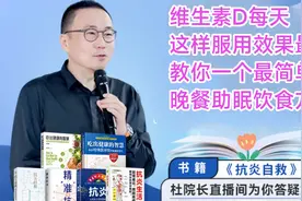 VD每天这样服用效果最好，教你一个最简单晚餐助眠饮食方式视频封面
