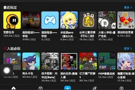 创游新手看过来！教你怎么在创游换装扮、做游戏！