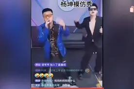 “杨坤模仿秀”带你重温经典，精彩回顾！四川芬达逗死了！😂视频封面