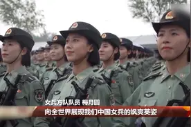 国庆阅兵女兵方队英姿飒爽！一是戎装，最美芳华视频封面
