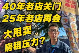 纽约法拉盛变天，租金租期压力，40年老店关门，25年面包店关门，视频封面
