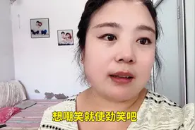 领完离婚证第9天，胖妹做出一个重要决定。希望这辈子不会后悔视频封面