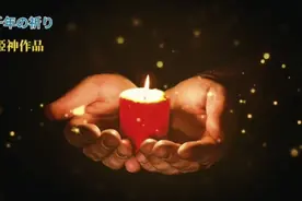 【日语歌曲】千年の祈り (千年的祈祷) - 姫神视频封面