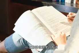 超级学习力视频封面