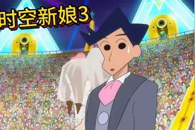 （3）风间和小新关系这么好，长大了居然要跟民子结婚#蜡笔小新