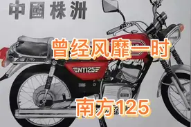 株洲南方雅马哈125发展史！