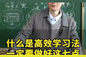 高效学习法，做好这七点，学习成绩飞速提升！