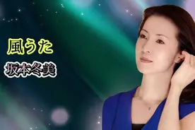 【日语歌曲/双语字幕】風うた - 坂本冬美