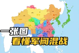 一张图看懂民国初年军阀混战 上集#历史#近代史#北洋军阀视频封面