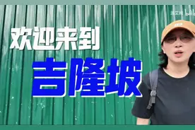马来西亚吉隆坡【逛吃喝】全攻略｜这个城市太好“混”了！