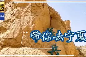 这里是史前遗址，三万年沧海桑田，水洞沟我们来了视频封面