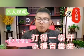 一句话”打得一拳开，免得百拳来”。我看也适用于当下的南海局势视频封面