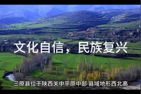 三原地形及县名由来