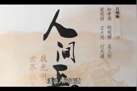浅谈人间正道