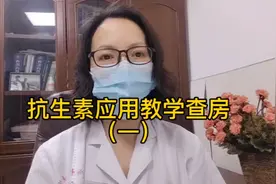 抗生素如何分类？Ｂ内酰胺类抗生素有哪些？青霉素类抗生素有哪些视频封面