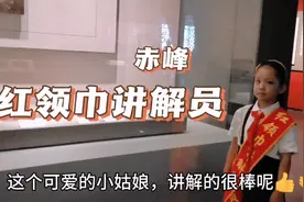 参观赤峰辽代历史文化博物馆，遇到热情讲解的“红领巾”讲解员视频封面