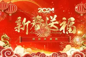 中国融通集团给您送福啦视频封面